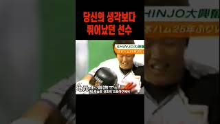 특급 어깨와 초특급 팬서비스를 지녔던 외야수
