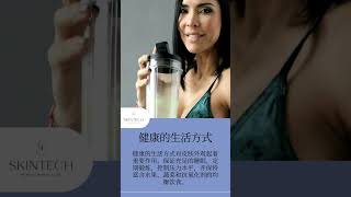 如何保持皮肤年轻化
