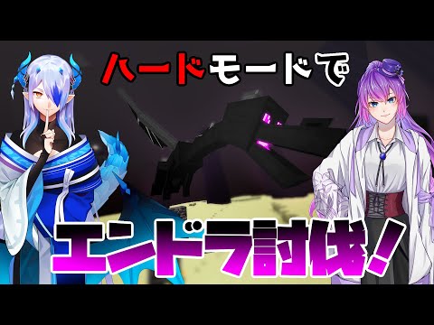 【Minecraft】二人ぼっちのエンドラ討伐！【w/テシー】
