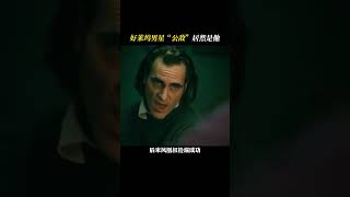 太受大导演青睐，成为好莱坞男星的“公敌” #小李子  #莱昂纳多  #好莱坞  #涨知识 #電影