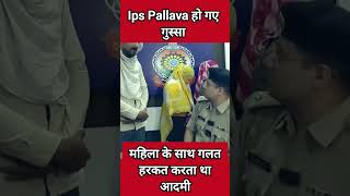 Durg Sp Huwe gussa #bhilainews #bhilai #durgpolice #durgsp #durgnews #youtubeshorts #viral