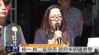 拒核電廠延役 反核團體邀參選人連署 2014-10-20 TITV 原視新聞