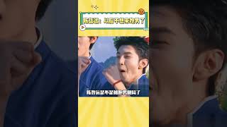 范丞丞那句话的含金量还在上升，陈哲远疑似被跑男做局 #范丞丞 #陈哲远 #搞笑 #综艺
