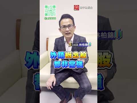 財報靚老AI向前衝 行情聚焦鑽石碟+伺服器｜寰宇最錢線｜分析師 林柏錦