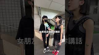 怎麼變成家長抱怨大會了😂｜米特真心話 #米特真心話 #家長 #康寧大學