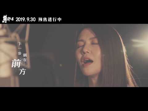 谭维维 攀登者 「《攀登者》電影宣傳推廣曲」無損音質【歌詞Lyrics】【Chinese Music】
