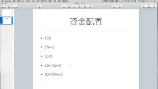 39.資金配置