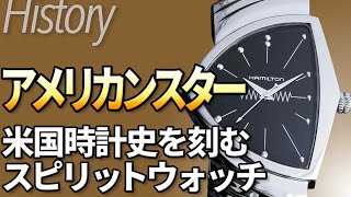 Hamilton History | Watches that tick along with American history
