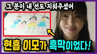 충격 반전!!  현흡의 이모가 안경 만든 사람이었음! [S라인 3-4회 리뷰, 5-6회 예고 분석]