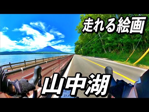 Cycling painting at Yamanaka lake！Tokyo olympic course ride 2020