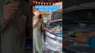Honda Civic 2017 model #honda #CarHacks#DIYMechanic#FixltYourself#VehicleCare#QuickCarFix#GarageDIY