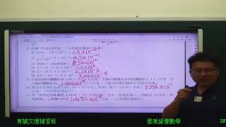 2F02 20231007 國一私中