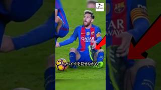 メッシのスパイクが壊れた#サッカー #メッシ