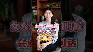 记得like and share #两性成长 #情感 #夫妻 #情侣日常 #malaysia #戀愛 #australia #singapore #香港 #馬來西亞 #新加坡  #两性  #海外生活