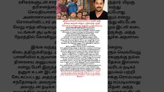 #shortsfeed #shorts #arunvijay #srikanth #trending #trendingvideo #newvideo#news#new#shortvideo #now