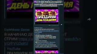 В ОПИСАНИИ КАНАЛА ТОЖЕ ЕСТЬ ТГ  #shorts #gemsfree #gemsbrawlstars #freegift #brawlstars #discord