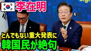 [Overseas Reactions] "That can't be true..." Korean media personnel turn pale at the words of a J...