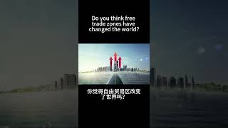 #Shorts 穿越国界的购物车：自由贸易区是怎样炼成的？