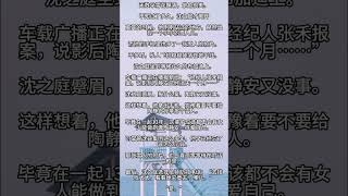 高分热文现言小说《陶静安沈之庭》短篇已完结一口气看全文