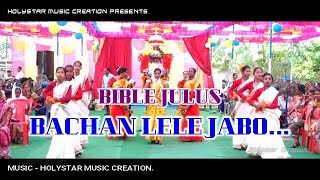 Bachan lele jabo //HOLYSTAR MUSIC CREATION