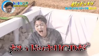 スライドチャレンジの罠！誰にもバレない超ステルスドッキリ！#バラエティ解説