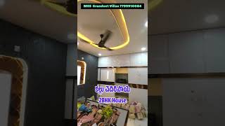 2BHK House For Sale #anantapur #viral #realestatesales #houses #forsale  #shorts