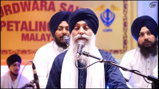 Khalsa Meri Jaan Ki Jaan | Bhai Joginder Singh Riar | Malaysia Vaisakhi Semagam