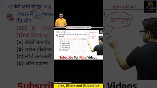 Bihar Police most important questions Kumar Gaurav Sir #utkarsh_ki_ladli #kumargauravsir #gk #gs
