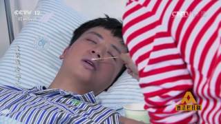 爱的成全（下）【普法栏目剧  20170526】