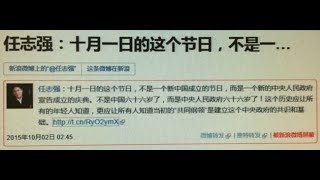 十月一日: 新国家建立的68周年纪念日？新政权建立的68周年纪念日？只是什么也不纪念的普通长假开始日