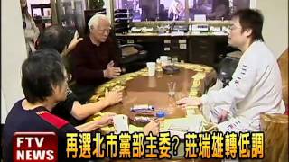 選北市黨部主委 王世堅評估中－民視新聞