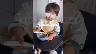 手で食べちゃう子必見🥹 #子育てvlog #プチプラ #子育て記録 #1歳 #購入品紹介 #子育て奮闘記 #子育てぐらむ #shorts