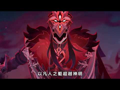 队长凡人之躯抗下所有，老米的刀真的太狠了 #原神纳塔 #火之国度 #队长 #剧情解说