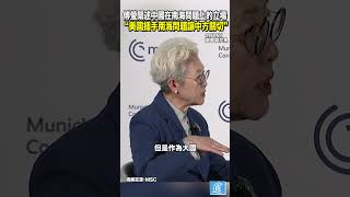 傅瑩闡述中國在南海問題上的立場#中國 #美國 #china #us #msc