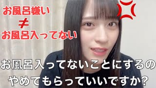 【イコラブ】佐々木舞香 お風呂入ってないキャラにおこ【=LOVE（イコールラブ）】