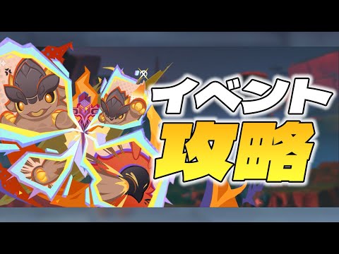 【＃181】どうやらゲキムズイベントが来たらしい【原神】