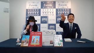 第３２２回シブヤ駅前読書大学　中谷彰宏さん『そのひと手間を、誰かが見てくれている。』出版記念トークショー