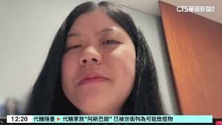 西葡大規模停電　台灣留學生驚：從沒遇過｜52華視國際特區｜20250429