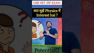 Am I Interested in Physics ? #ytshorts #shorts #physics