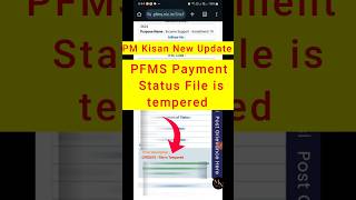 PM Kisan New Update l PFMS Payment Status File is tempered #pmkisan #shorts