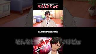 【切り抜き】声優特訓ライブ 台本読み修行 #15_10【早乙女あじゅの/声優系VTuber】#shorts #声優 #ASMR #イケボ
