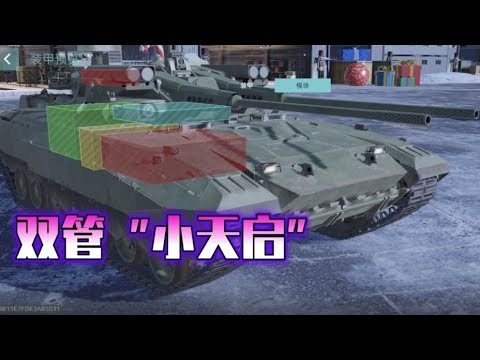 MWT坦克激斗 “冤种”氪金战车BM-57-2实战测评（冰封前线）