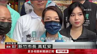 高文音挑戰新聞》「助理費小金庫」買30本自己的書？ 高虹安：都有還款
