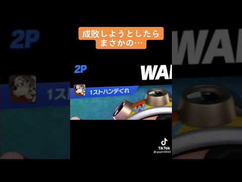 この裏切りもんがァ