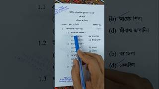 Class 6 Science 2nd Unit Test Question Paper 2025 | Cass 6 Science 2nd Unit Test Suggestion 2025