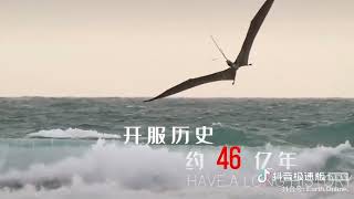 作者@地球online 人类史上最伟大的游戏至今已开服46亿年—————地球online#地球online#地球ol
