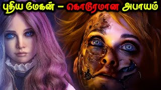 மேகன் 2.0 👧  நண்பனா? நரகமா? | Movie Explained in Tamil | Movie Box Tamil