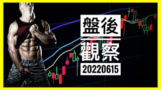 國光生(4142)、華紙(1905) - 20220615