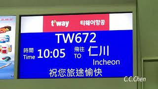 2018首爾仁川機場KTX自由行。CCChen
