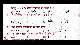 10th class ka objective question 2023 ke